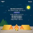 서천금빛노을서울캠핑장 이미지