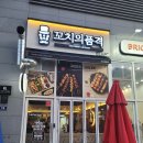 운서동맛집::꼬치의품격 영종운서점::술안주하기 좋은 꼬치맛집