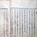 1764 | 초계정씨 1764(영조 40, 甲申年, 淸 6대 高宗 乾隆 29) 간행 갑신구족보/甲申舊族譜 서1권 세보 1~9권...