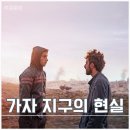 영화랜드 | 영화 노 어더 랜드 후기 결말