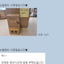 뉴질랜드 1642 서면점 | 뉴질랜드1642 서면점 비올그 프로폴리스 추석선물로 강추