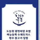 하라규동