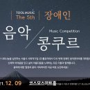 (주)툴뮤직 Daum카페
