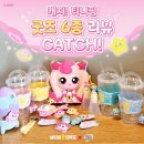 캐치팡팡 이미지