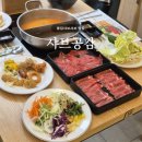 와우로 15번길 | 봉담샤브샤브 맛집 | 샤브공감, 무한리필 평일 점심 후기