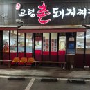 모다 먹거리 이미지