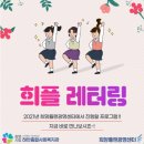 희플랜