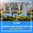 SK라인부동산공인중개사사무소 | 배방읍 매매 6억 1,470 - 탕정예미지부동산공감공인중개사사무소