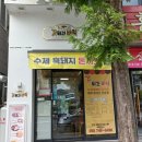 갓튀긴바삭 이미지