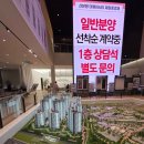 세븐일레븐 청주분평제일점 | 청주 서원구 장성동의 대규모 민간임대 아파트와 일반분양, ‘신분평 더웨이시티 제일풍경채’ 후기