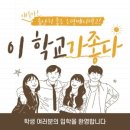 은평메디텍고등학교 네이버블로그