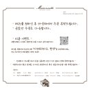 메조네뜨
