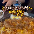 신정닭발 이미지