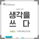 이하보건진료소 | 의료취약지 원격협진, 도달의 방식을 다시 묻는다_지역인력팀 서경선 연구원