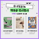 고스트푸드트럭