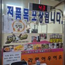 진수분식 이미지