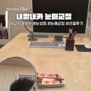 남자 눈매교정 눈 겹주름 제거 제이준 성형외과 이치안쌤 내발내카 팩트 후기! 수술전후 사진有