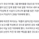 [단독] 하이브, ‘아이돌 품평’ 내부 보고서 작성자 29일 직위해제 이미지