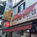 한양짱분식 이미지