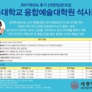 세종대학교 융합예술대학원 이미지