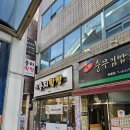 용지막창