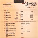 압구정닭발