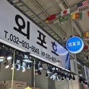 외포호 네이버블로그