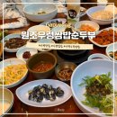 소라네쌈밥 | 가평여행맛집 서파 내촌 원조우렁쌈밥순두부 점심 추천
