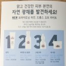 퓨어헬시 이미지