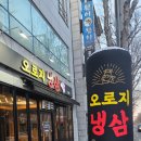 오로지 대패 이미지