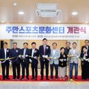 주안 스포츠문화센터 이미지