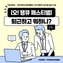오땡큐 이미지
