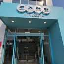 함장생활문화센터 | 로컬 감성 가득! 임당생활문화센터 '굿즈임당' 방문 후기