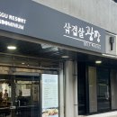 CU 온천벽산 네이버블로그