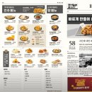 바른치킨 답십리점 네이버블로그