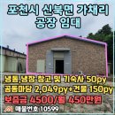 신북공인중개사사무소 이미지