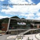 서화문화복지타운 이미지