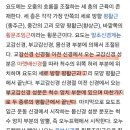 서울 부산 경상도 에너지 펄스 쇼크+거머리들소개 말초+배뇨 부교감교감 커뮤+전국에 꼬사칭들 주파수 거머리들 이미지