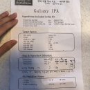 갤럭시 싱글홉 IPA 작업기입니다. 이미지