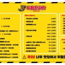 위험한피자 - 중랑구 동일로151길 13 | 위험한피자