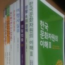 방송통신대학교(방통대) 관광학과(기타교재 포함) 교재를 싸게 판매하려 합니다. 이미지