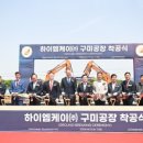 엘에스전선(주)구미공장 이미지