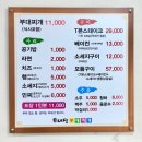 최네집 | 수원 권선동 부대찌개 추천 :: 최네집 후기와 포장 정보