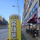 휴대폰가게양주점