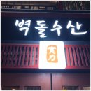 유성수산 이미지