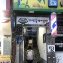블루보트 게스트하우스(경주점) 이미지