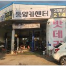 동양밧데리 이미지