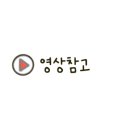 그로브블룸 이미지