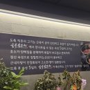 이마트24 의정부동점 | 의정부 가능동 모임,회식하기 좋은 24시간 고기집 숯불육포차 솔직후기