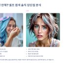 보라2통 | 미용실 갈 돈 아껴서 가방 삼! 곰손도 성공하는 화제의 버블 염색약 솔직 후기 (과정샷有)